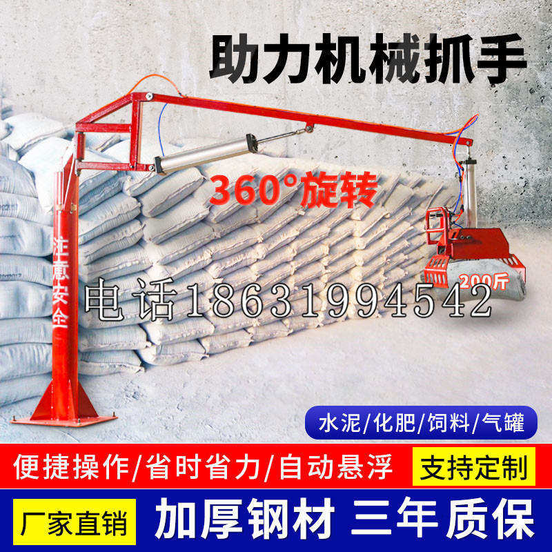 黔西县助力机械抓手 平衡吊悬臂吊机车 360°旋转机械手臂 翰盾